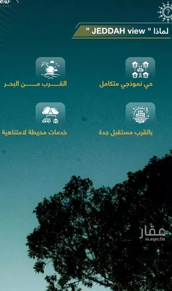 شقة للبيع في شارع الثامية, حي حكومي1, مدينة جدة, منطقة مكة المكرمة صورة 3