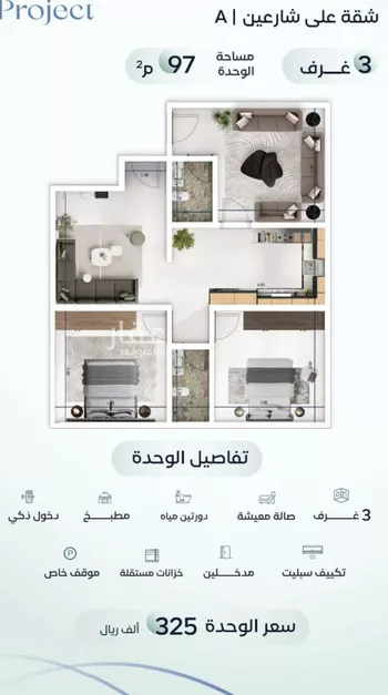 شقة للبيع في شارع جبل طارق, حي مشرفة, مدينة جدة, منطقة مكة المكرمة