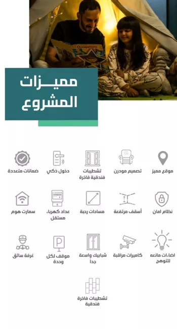 شقة للبيع في شارع ابن الحائك الهمداني, حي السلامة, مدينة جدة, منطقة مكة المكرمة صورة 4