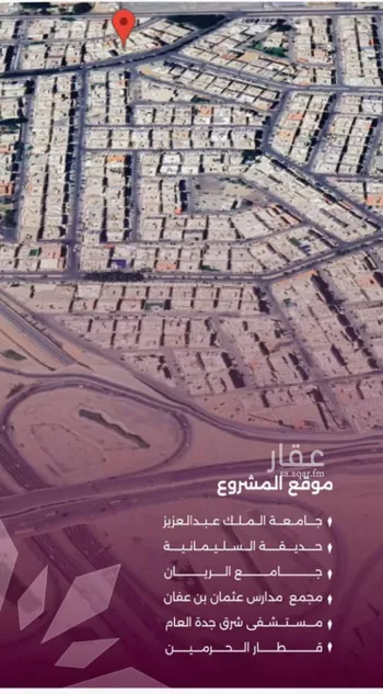 شقة للبيع في شارع محمد محمود زاهد, حي السليمانية, مدينة جدة, منطقة مكة المكرمة صورة 3
