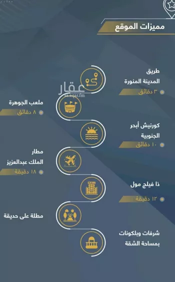 شقة للبيع في شارع الثامية, حي حكومي1, مدينة جدة, منطقة مكة المكرمة صورة 4