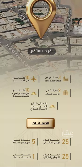 شقة للبيع في شارع إبن خلاد, حي الربوة, مدينة جدة, منطقة مكة المكرمة صورة 5