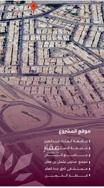 شقة للبيع في شارع محمد محمود زاهد, حي السليمانية, مدينة جدة, منطقة مكة المكرمة