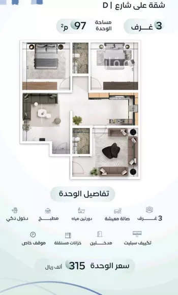 شقة للبيع في شارع جبل طارق, حي مشرفة, مدينة جدة, منطقة مكة المكرمة صورة 5