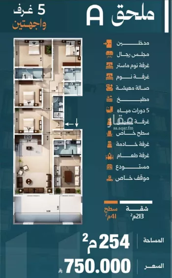 شقة للبيع في شارع زياد الأحرش, حي الصفاء, مدينة جدة, منطقة مكة المكرمة صورة 3