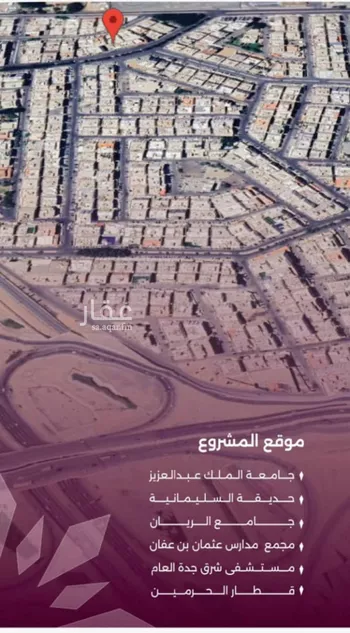 شقة للبيع في شارع محمد محمود زاهد, حي السليمانية, مدينة جدة, منطقة مكة المكرمة صورة 3