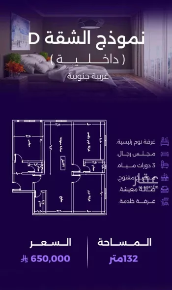 شقة للبيع في شارع سعير بن العداء, حي الزهراء, مدينة جدة, منطقة مكة المكرمة صورة 4