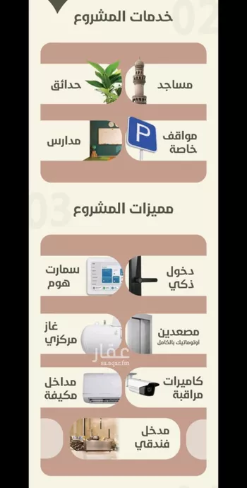 شقة للبيع في شارع احمد محمد السباعي, حي الروضة, مدينة جدة, منطقة مكة المكرمة صورة 5