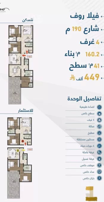شقة للبيع في شارع الثامية, حي حكومي1, مدينة جدة, منطقة مكة المكرمة صورة 2