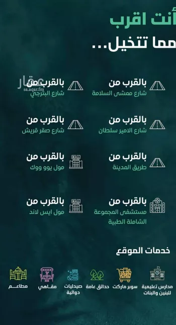 شقة للبيع في شارع ابن الحائك الهمداني, حي السلامة, مدينة جدة, منطقة مكة المكرمة صورة 5