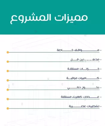 شقة للبيع في شارع عاصم ابن قيس, حي الربوة, مدينة جدة, منطقة مكة المكرمة صورة 2