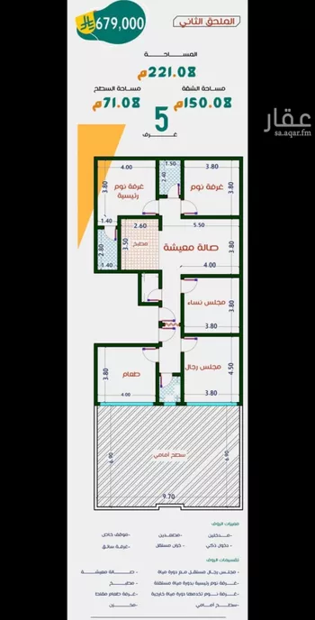 شقة للبيع في شارع عاصم ابن قيس, حي الربوة, مدينة جدة, منطقة مكة المكرمة صورة 4