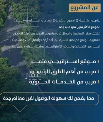 شقة للبيع في شارع ابن الشرف, حي الجامعة, مدينة جدة, منطقة مكة المكرمة صورة 3