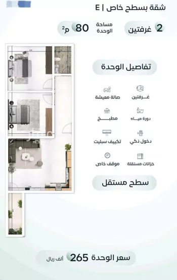 شقة للبيع في شارع جبل طارق, حي مشرفة, مدينة جدة, منطقة مكة المكرمة صورة 2