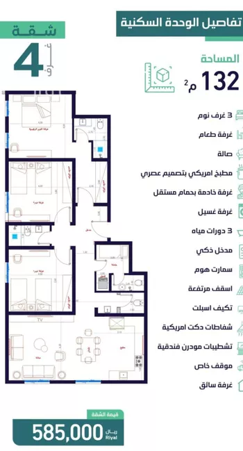شقة للبيع في شارع ابن الحائك الهمداني, حي السلامة, مدينة جدة, منطقة مكة المكرمة صورة 2