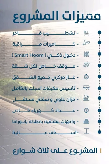 شقة للبيع في شارع ابن الشرف, حي الجامعة, مدينة جدة, منطقة مكة المكرمة صورة 4