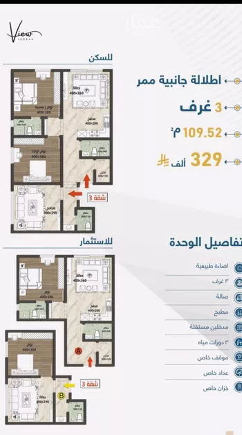 شقة للبيع في شارع الثامية, حي حكومي1, مدينة جدة, منطقة مكة المكرمة صورة 2