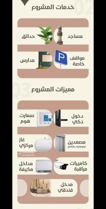 شقة للبيع في شارع احمد محمد السباعي, حي الروضة, مدينة جدة, منطقة مكة المكرمة صورة 5