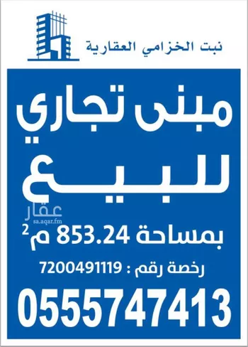 عمارة للبيع في شارع طريق المنصورية , حي الهنداوية, مدينة مكه المكرمه, منطقة مكة المكرمة