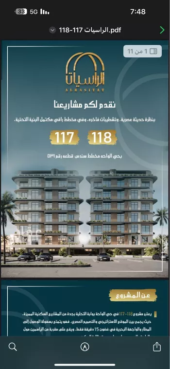 شقة للبيع في شارع الواحة, حي الواحة, مدينة جدة, منطقة مكة المكرمة