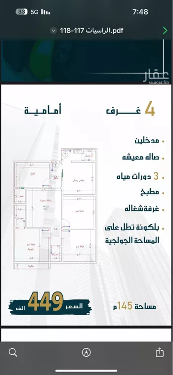شقة للبيع في شارع الواحة, حي الواحة, مدينة جدة, منطقة مكة المكرمة صورة 2