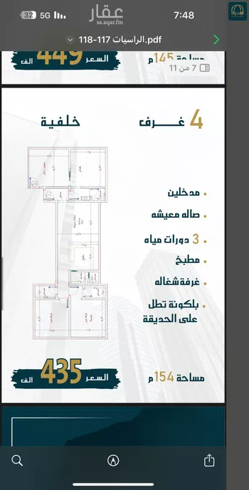 شقة للبيع في شارع الواحة, حي الواحة, مدينة جدة, منطقة مكة المكرمة صورة 4