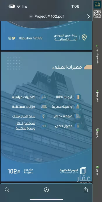 شقة للبيع في شارع أحمد بن خلف, حي الصواري, مدينة جدة, منطقة مكة المكرمة