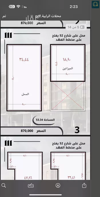 محل للبيع في شارع السامر, حي الواحة, مدينة جدة, منطقة مكة المكرمة صورة 5