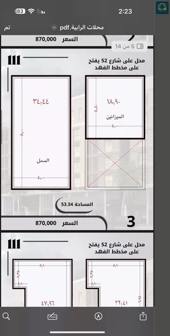 محل للبيع في شارع السامر, حي الواحة, مدينة جدة, منطقة مكة المكرمة صورة 5