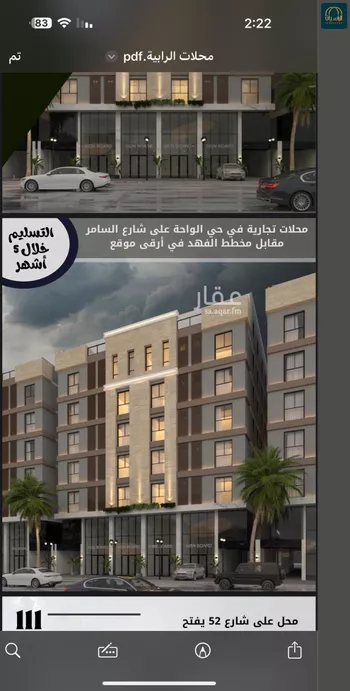 محل للبيع في شارع السامر, حي الواحة, مدينة جدة, منطقة مكة المكرمة صورة 2