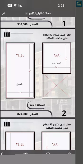 محل للبيع في شارع السامر, حي الواحة, مدينة جدة, منطقة مكة المكرمة صورة 4