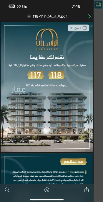شقة للبيع في شارع الواحة, حي الواحة, مدينة جدة, منطقة مكة المكرمة صورة 3