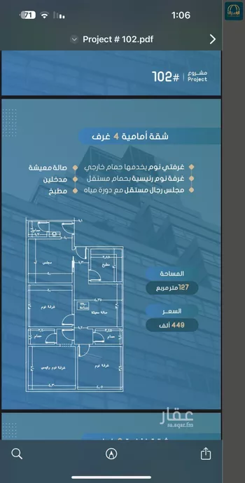 شقة للبيع في شارع أحمد بن خلف, حي الصواري, مدينة جدة, منطقة مكة المكرمة صورة 3