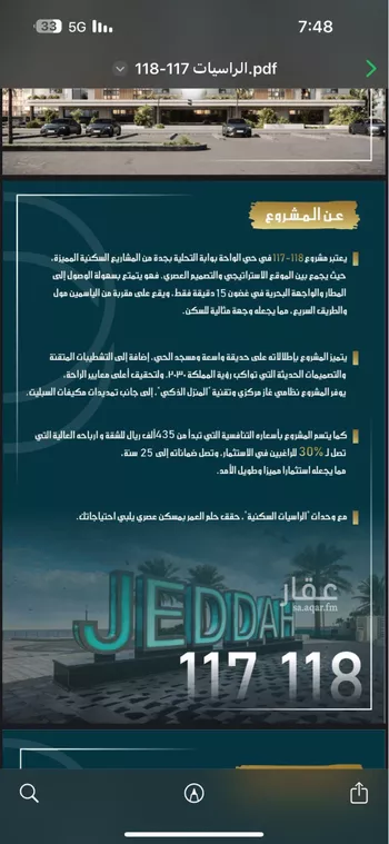 شقة للبيع في شارع الواحة, حي الواحة, مدينة جدة, منطقة مكة المكرمة صورة 5