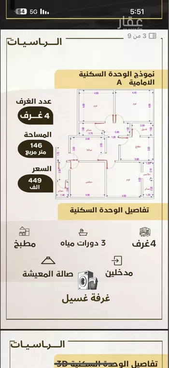 شقة للبيع في شارع الواحة, حي الواحة, مدينة جدة, منطقة مكة المكرمة صورة 5