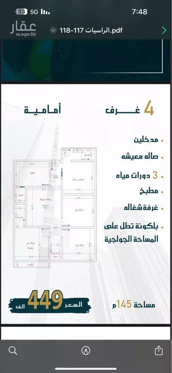 شقة للبيع في شارع الواحة, حي الواحة, مدينة جدة, منطقة مكة المكرمة صورة 5