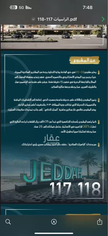 شقة للبيع في شارع الواحة, حي الواحة, مدينة جدة, منطقة مكة المكرمة صورة 2