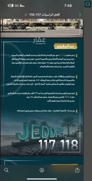 شقة للبيع في شارع الواحة, حي الواحة, مدينة جدة, منطقة مكة المكرمة صورة 2