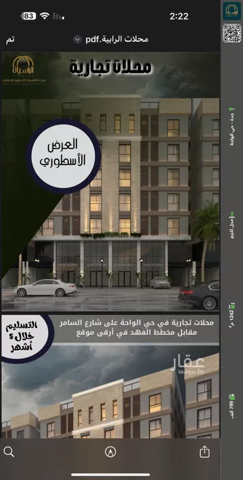 محل للبيع في شارع السامر, حي الواحة, مدينة جدة, منطقة مكة المكرمة