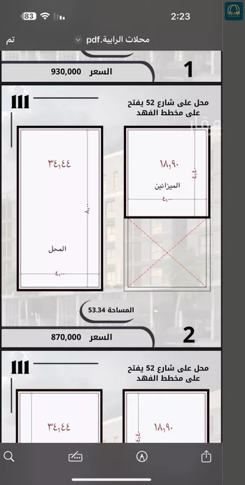 محل للبيع في شارع السامر, حي الواحة, مدينة جدة, منطقة مكة المكرمة صورة 4