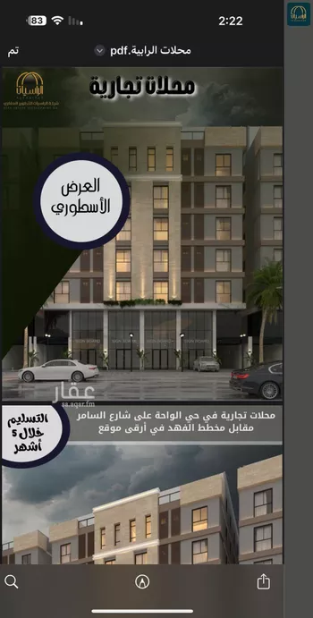 محل للبيع في شارع السامر, حي الواحة, مدينة جدة, منطقة مكة المكرمة صورة 2