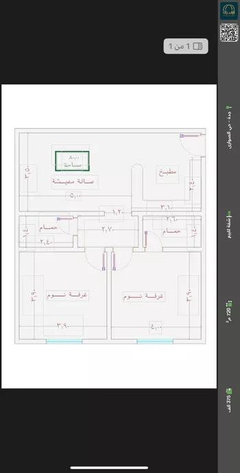 شقة للبيع في شارع الامير عبدالمجيد, حي الصواري, مدينة جدة, منطقة مكة المكرمة