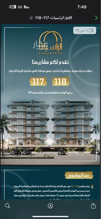 شقة للبيع في شارع الواحة, حي الواحة, مدينة جدة, منطقة مكة المكرمة صورة 4