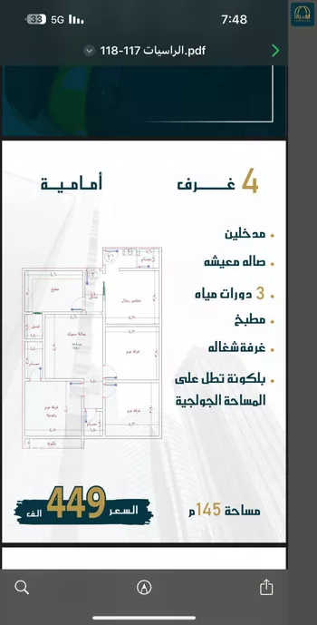 شقة للبيع في شارع الواحة, حي الواحة, مدينة جدة, منطقة مكة المكرمة صورة 5