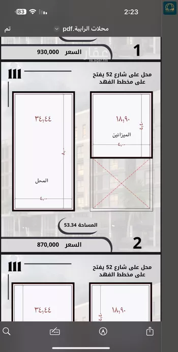 محل للبيع في شارع السامر, حي الواحة, مدينة جدة, منطقة مكة المكرمة صورة 4
