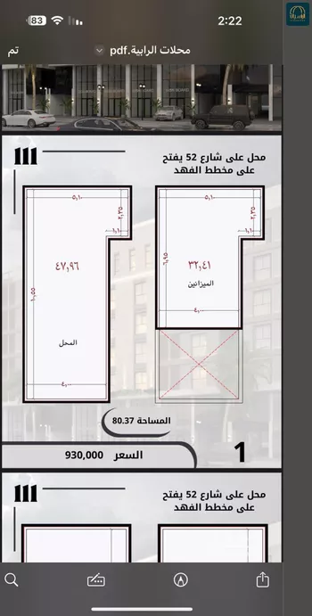 محل للبيع في شارع السامر, حي الواحة, مدينة جدة, منطقة مكة المكرمة صورة 3