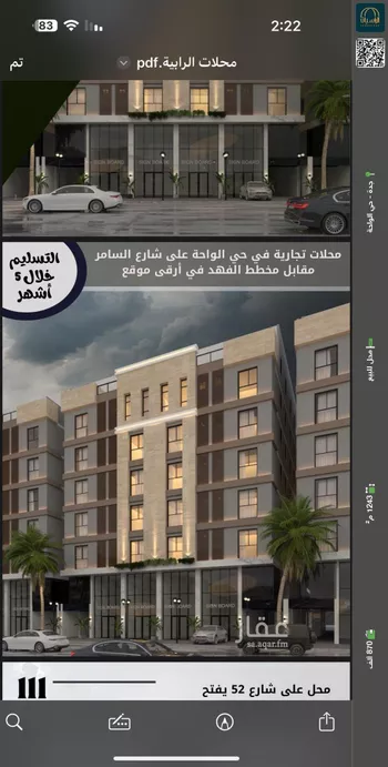 محل للبيع في شارع السامر, حي الواحة, مدينة جدة, منطقة مكة المكرمة