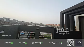 شقة للبيع في شارع المنار 1, حي المنار, مدينة جدة, منطقة مكة المكرمة