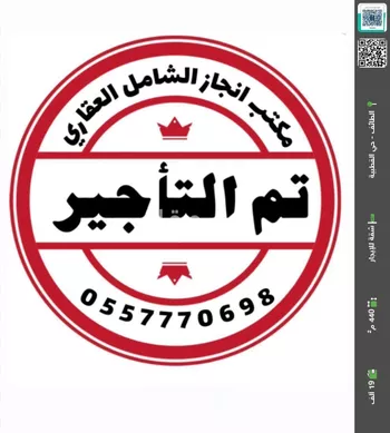 شقة للإيجار في شارع زهير بن صرد السعدي ، حي السرور ، الطائف ، الطائف