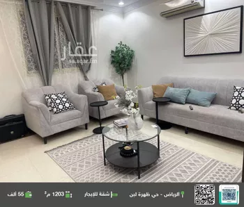 شقة للإيجار في شارع النماص, حي ظهرة لبن, مدينة الرياض, منطقة الرياض